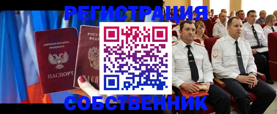 прописка поиск в Жукове