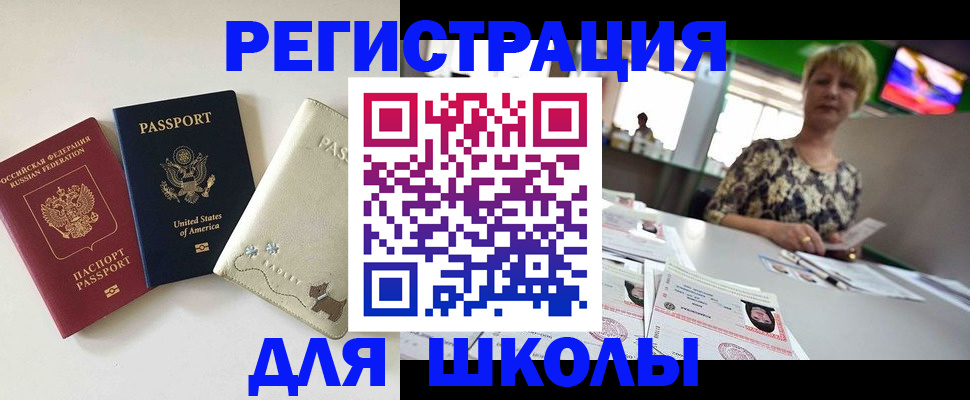 временная регистрация 2025 в Жукове